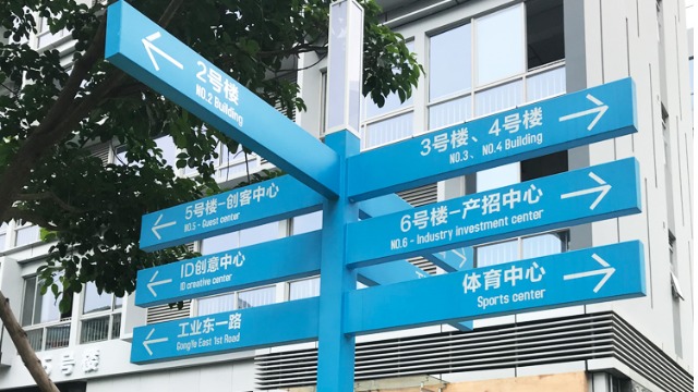 汽车客运站旅客出站口标识标牌——【好标识 巨匠造】