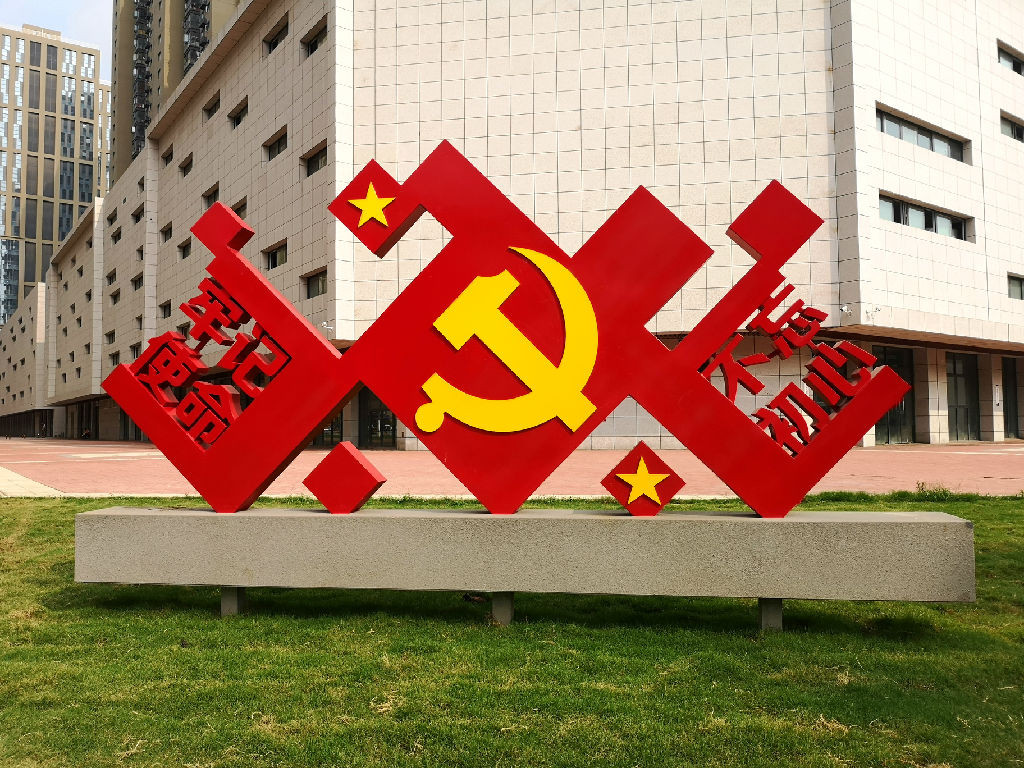 社会主义核心价值观党建标识牌--【巨匠标识，标识制作厂家】