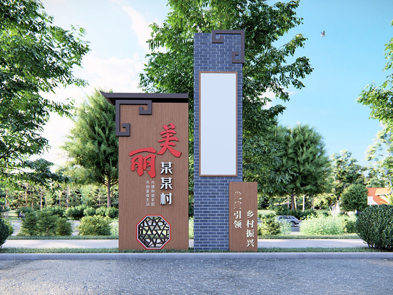 美丽乡村入口标识标牌怎么做，做哪些？--【巨匠标识，标识制作厂家】